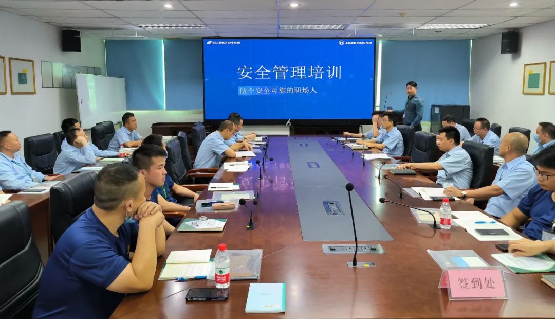 構建安全防線，源頭控制風險——依頓電子舉辦2023年安全管理培訓 