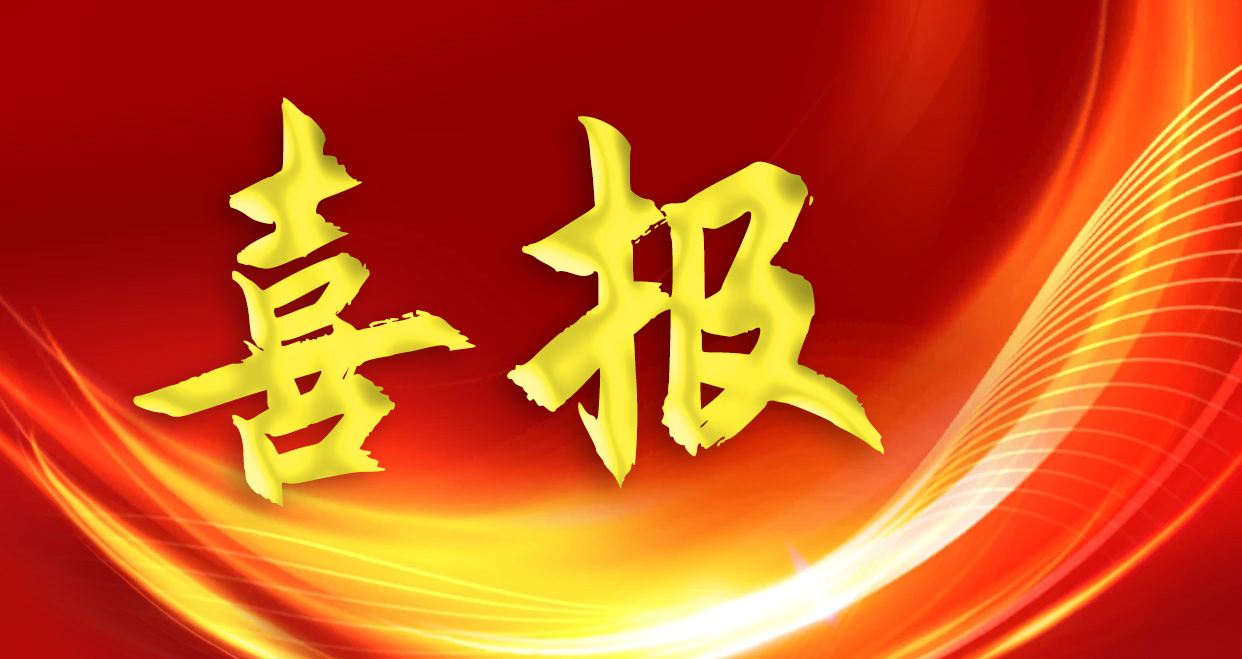 喜報！依頓電子再度榮登2024廣東500強企業(yè)榜單，排名大幅提升